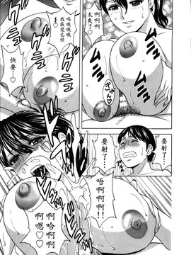 [英丸] ハッスル! 団地妻♥1& 2 [中国翻訳]_Hustle_02_End_037