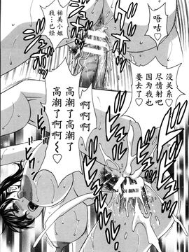 [英丸] ハッスル! 団地妻♥1& 2 [中国翻訳]_Hustle_02_End_041