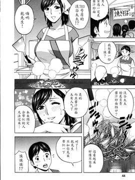 [英丸] ハッスル! 団地妻♥1& 2 [中国翻訳]_Hustle_02_End_044