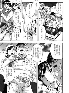 [英丸] ハッスル! 団地妻♥1& 2 [中国翻訳]_Hustle_02_End_045