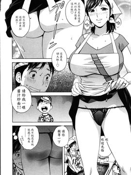 [英丸] ハッスル! 団地妻♥1& 2 [中国翻訳]_Hustle_02_End_046