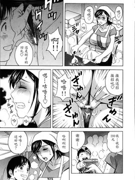 [英丸] ハッスル! 団地妻♥1& 2 [中国翻訳]_Hustle_02_End_047