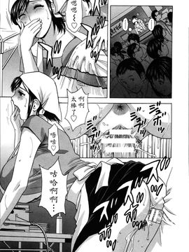 [英丸] ハッスル! 団地妻♥1& 2 [中国翻訳]_Hustle_02_End_049