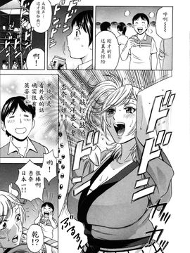 [英丸] ハッスル! 団地妻♥1& 2 [中国翻訳]_Hustle_02_End_051