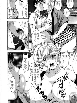 [英丸] ハッスル! 団地妻♥1& 2 [中国翻訳]_Hustle_02_End_052