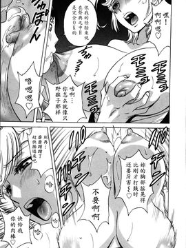 [英丸] ハッスル! 団地妻♥1& 2 [中国翻訳]_Hustle_02_End_053