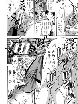 [英丸] ハッスル! 団地妻♥1& 2 [中国翻訳]_Hustle_02_End_054