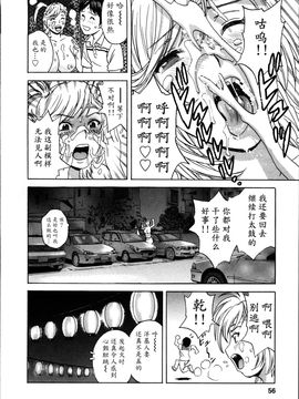 [英丸] ハッスル! 団地妻♥1& 2 [中国翻訳]_Hustle_02_End_056