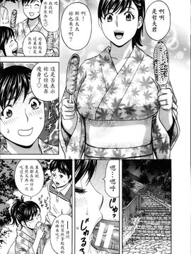 [英丸] ハッスル! 団地妻♥1& 2 [中国翻訳]_Hustle_02_End_057