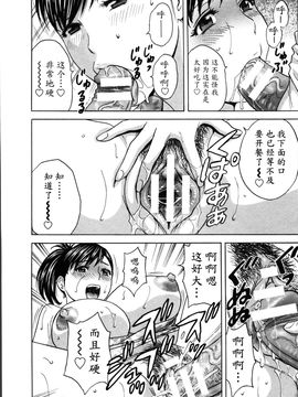 [英丸] ハッスル! 団地妻♥1& 2 [中国翻訳]_Hustle_02_End_058