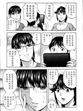[英丸] ハッスル! 団地妻♥1& 2 [中国翻訳]_Hustle_02_End_065