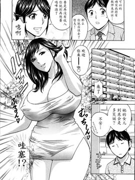 [英丸] ハッスル! 団地妻♥1& 2 [中国翻訳]_Hustle_02_End_066