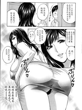 [英丸] ハッスル! 団地妻♥1& 2 [中国翻訳]_Hustle_02_End_067