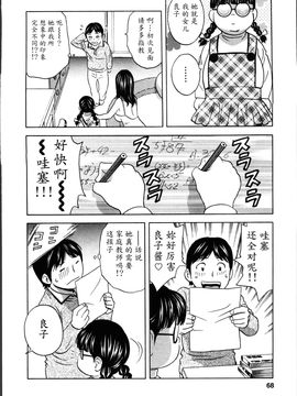 [英丸] ハッスル! 団地妻♥1& 2 [中国翻訳]_Hustle_02_End_068