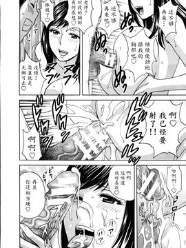 [英丸] ハッスル! 団地妻♥1& 2 [中国翻訳]_Hustle_02_End_074