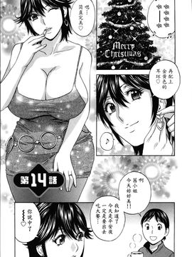 [英丸] ハッスル! 団地妻♥1& 2 [中国翻訳]_Hustle_02_End_081
