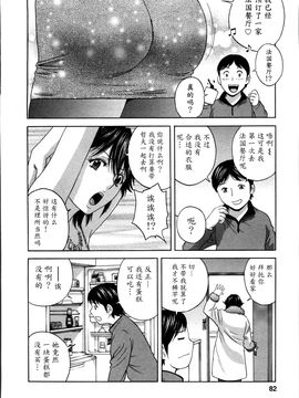 [英丸] ハッスル! 団地妻♥1& 2 [中国翻訳]_Hustle_02_End_082