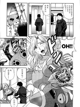 [英丸] ハッスル! 団地妻♥1& 2 [中国翻訳]_Hustle_02_End_083