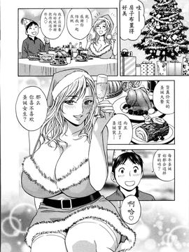 [英丸] ハッスル! 団地妻♥1& 2 [中国翻訳]_Hustle_02_End_086