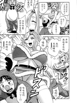 [英丸] ハッスル! 団地妻♥1& 2 [中国翻訳]_Hustle_02_End_087