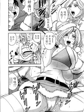 [英丸] ハッスル! 団地妻♥1& 2 [中国翻訳]_Hustle_02_End_088