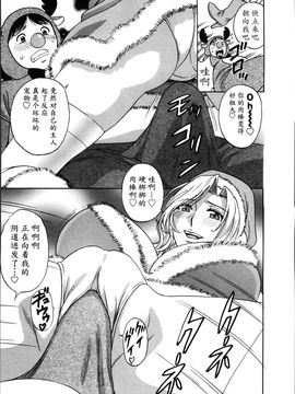 [英丸] ハッスル! 団地妻♥1& 2 [中国翻訳]_Hustle_02_End_089