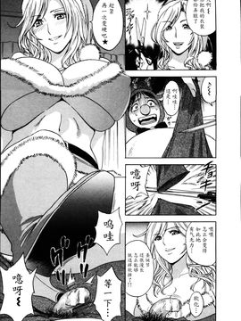 [英丸] ハッスル! 団地妻♥1& 2 [中国翻訳]_Hustle_02_End_091