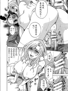 [英丸] ハッスル! 団地妻♥1& 2 [中国翻訳]_Hustle_02_End_094