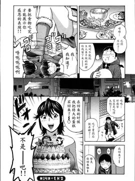 [英丸] ハッスル! 団地妻♥1& 2 [中国翻訳]_Hustle_02_End_098