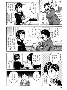 [英丸] ハッスル! 団地妻♥1& 2 [中国翻訳]_Hustle_02_End_102