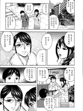 [英丸] ハッスル! 団地妻♥1& 2 [中国翻訳]_Hustle_02_End_103