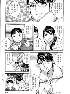 [英丸] ハッスル! 団地妻♥1& 2 [中国翻訳]_Hustle_02_End_105