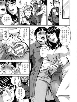 [英丸] ハッスル! 団地妻♥1& 2 [中国翻訳]_Hustle_02_End_109