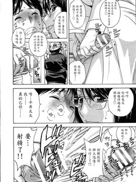[英丸] ハッスル! 団地妻♥1& 2 [中国翻訳]_Hustle_02_End_110