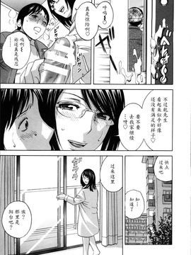 [英丸] ハッスル! 団地妻♥1& 2 [中国翻訳]_Hustle_02_End_111