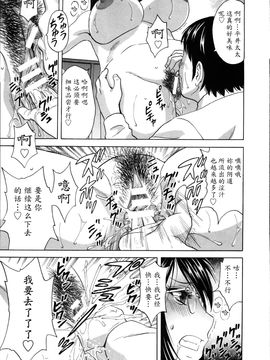 [英丸] ハッスル! 団地妻♥1& 2 [中国翻訳]_Hustle_02_End_113