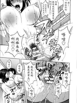 [英丸] ハッスル! 団地妻♥1& 2 [中国翻訳]_Hustle_02_End_115