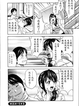 [英丸] ハッスル! 団地妻♥1& 2 [中国翻訳]_Hustle_02_End_118