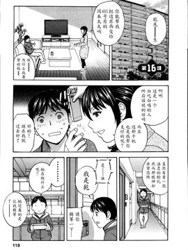 [英丸] ハッスル! 団地妻♥1& 2 [中国翻訳]_Hustle_02_End_119