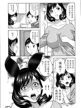 [英丸] ハッスル! 団地妻♥1& 2 [中国翻訳]_Hustle_02_End_120