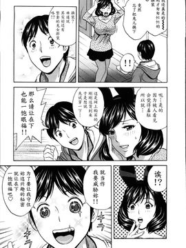 [英丸] ハッスル! 団地妻♥1& 2 [中国翻訳]_Hustle_02_End_121
