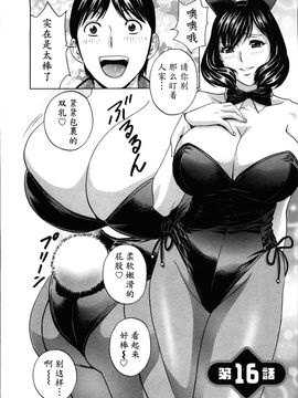 [英丸] ハッスル! 団地妻♥1& 2 [中国翻訳]_Hustle_02_End_122