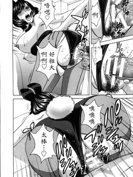[英丸] ハッスル! 団地妻♥1& 2 [中国翻訳]_Hustle_02_End_132