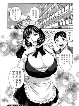 [英丸] ハッスル! 団地妻♥1& 2 [中国翻訳]_Hustle_02_End_136