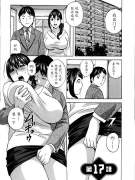 [英丸] ハッスル! 団地妻♥1& 2 [中国翻訳]_Hustle_02_End_139
