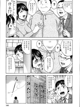 [英丸] ハッスル! 団地妻♥1& 2 [中国翻訳]_Hustle_02_End_141