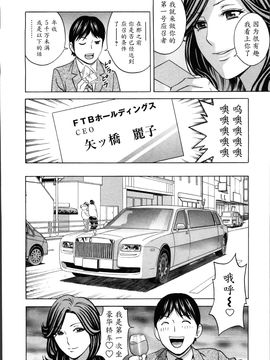 [英丸] ハッスル! 団地妻♥1& 2 [中国翻訳]_Hustle_02_End_144