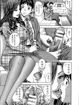 [英丸] ハッスル! 団地妻♥1& 2 [中国翻訳]_Hustle_02_End_145