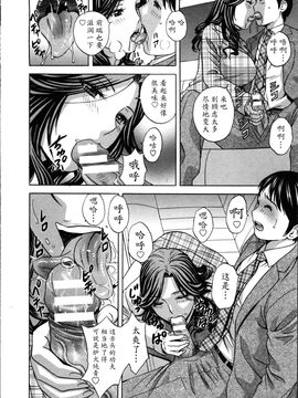[英丸] ハッスル! 団地妻♥1& 2 [中国翻訳]_Hustle_02_End_146