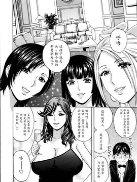 [英丸] ハッスル! 団地妻♥1& 2 [中国翻訳]_Hustle_02_End_160